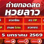 หวยดาวโจนส์vip